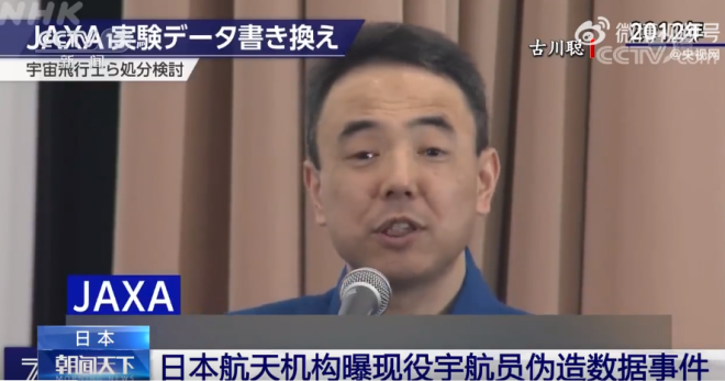 日本涉嫌造假实验数据的宇航员，明年仍将前往国际空间站！|日本_新浪财经_新浪网