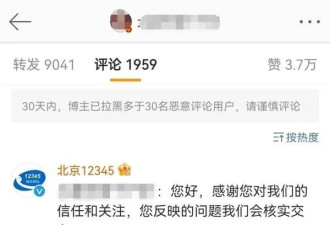网传北京社区工作者威胁居民：他的软肋是儿子