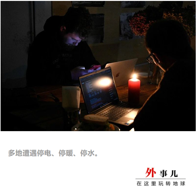 停电、停暖、停水，这个冬天乌克兰开启了“生存模式”|乌克兰|基辅|核电站_新浪新闻