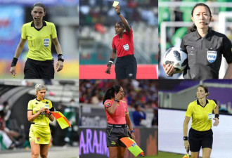 本届世界杯有六位女裁判都是什么来头？