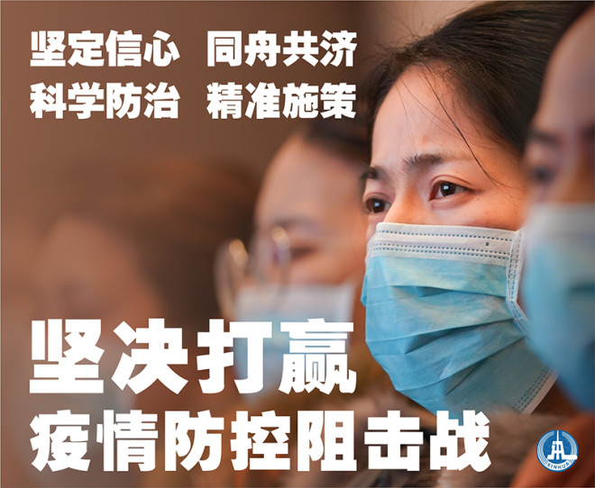 万众一心迎挑战众志成城战疫情——全国总动员打响疫情防控阻击战纪实_滚动新闻_中国政府网