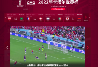 防疫愤怒情绪上升 中国央视删世界杯未戴口罩场景