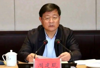 省政协副主席涉违法受查 出席公开活动