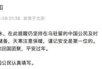 乌停电 中使馆提醒中国公民做好应急储备