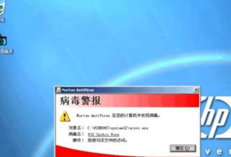 曾祸害全世界的电脑病毒 一夜间消失了?