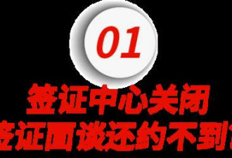 越来越多签证中心关闭 托福雅思考试取消