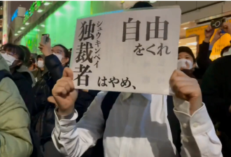 中国人东京街头喊“国贼习近平下台”