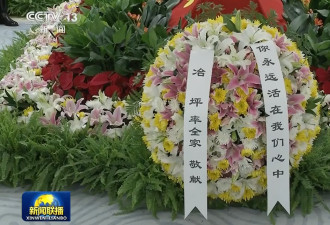 江泽民逝世 领导人和国际组织负责人致哀