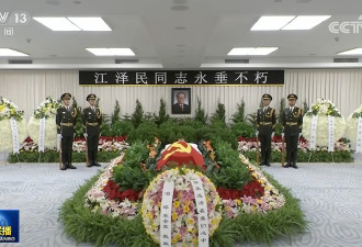 江泽民逝世 领导人和国际组织负责人致哀