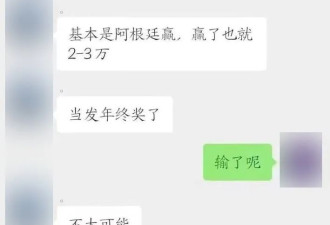 世界杯赌球，到底让多少人站上了天台？