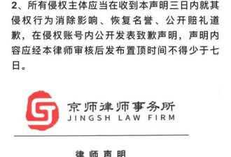 张珊珊发“律师声明”,要求媒体删除信息