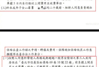 汪小菲公开与大S离婚协议 晒出大S信用卡消费记录
