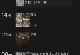 "三年了 我已麻木了" 艺术家因涂鸦被控寻衅滋事