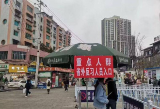 中国地方筛检站惊见反习布条引网络热议