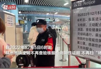 杭州机场、公交、地铁不再扫场所码