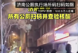 方舱大手笔如厕难：山东抗疫逆势火爆