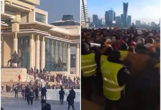 蒙古也爆示威！抗议者试图冲进“国家宫”