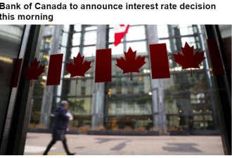 加拿大央行今天宣布加息0.5%