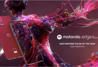 超美！Motorola推新机 亮眼的红色