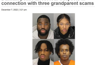 骗了3.7万：警方逮捕四名涉嫌祖父母诈骗案疑犯