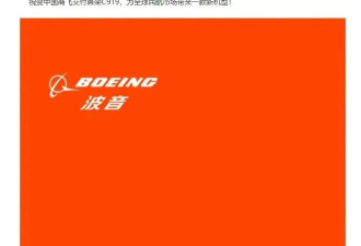 中国商飞首架C919飞机交付，波音空客祝贺