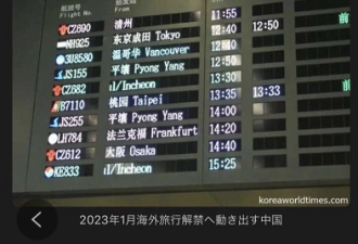网传北京机场入境放宽，下飞机后不隔离