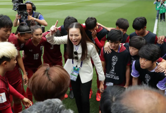 顶级华人女财阀带领球队冲进世界杯！