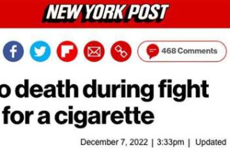 纽约一男子街头要香烟遭拒 发生争执后被人刺死