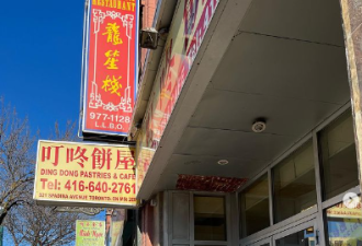 多伦多传奇的华人面包店永久关闭！顾客不舍：唐人街一大损失
