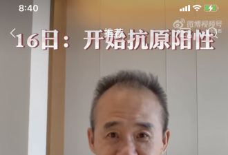 71岁王石也阳了！还发视频分享居家抗原检测过程