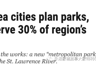 啥情况？加拿大占地巨大的城市公园$1就卖了