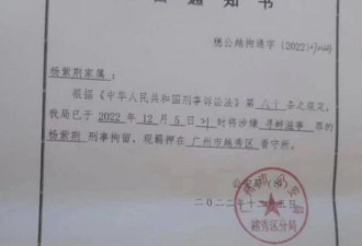 秋后算帐！女青年因围观白纸运动遭刑拘