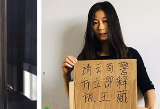 这对中国诗人夫妇被判刑 涉“煽动颠覆国家政权罪”