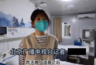 中国医疗资源紧张 记者轻症住院被骂爆