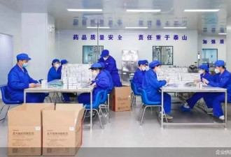 北京清热解毒药品短缺 全天候驻厂促生产