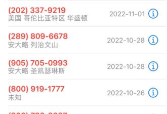 多伦多华人吐槽：天天收到“错发”短信！中国留学生又被恐吓遣返！