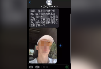 多伦多华人吐槽：天天收到“错发”短信！中国留学生又被恐吓遣返！