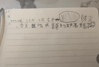 汤唯为老公庆生 女儿用汉字写日记记录