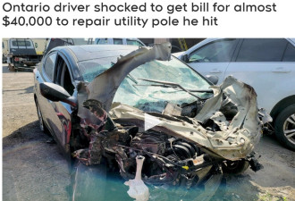 安省司机震惊：车祸后收到近4万元的修理电线杆账单
