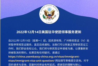 广州美领馆常规移民签证下周起暂停