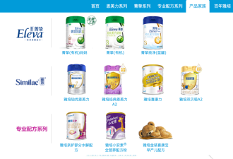 亚培宣布逐步停止中国婴幼儿奶粉业务