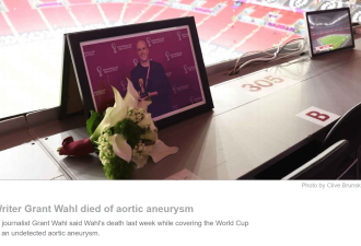 报道世界杯的美国记者死于主动脉瘤破裂