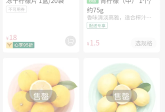 抢完黄桃抢柠檬 中国网友：下一波该抢购什么？