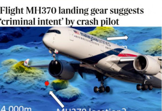 154名中国人遇难 蓄意让马航MH370坠海
