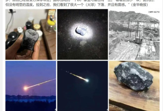 多名网友目击，杭州等地上空惊现火球坠落