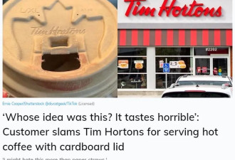 全网炸锅！Tim Hortons新款&quot;纸板&quot;杯盖被吐槽：喝着有股怪味！