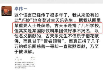 敢黑古天乐?"香港第一娱记"声讨内地第一狗仔卓伟