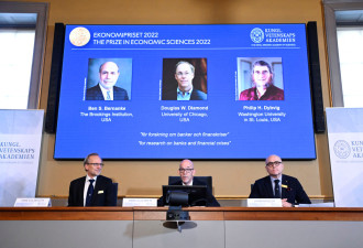 涉嫌性骚扰 2022年诺贝尔经济学奖得主被调查