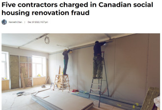 五名承包商欺诈加拿大政府福利房翻新项目450万元