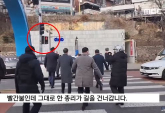 韩国总理狂失言！躲记者“闯红灯”被拍
